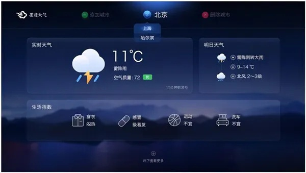 天气预报哪个软件最准确（天气预报哪个软件最准确安全可靠）