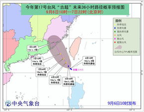 台风最新消息了（台风最新消息报道）