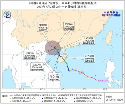 台风路径图（台风路径图实时路径中国气象台网）