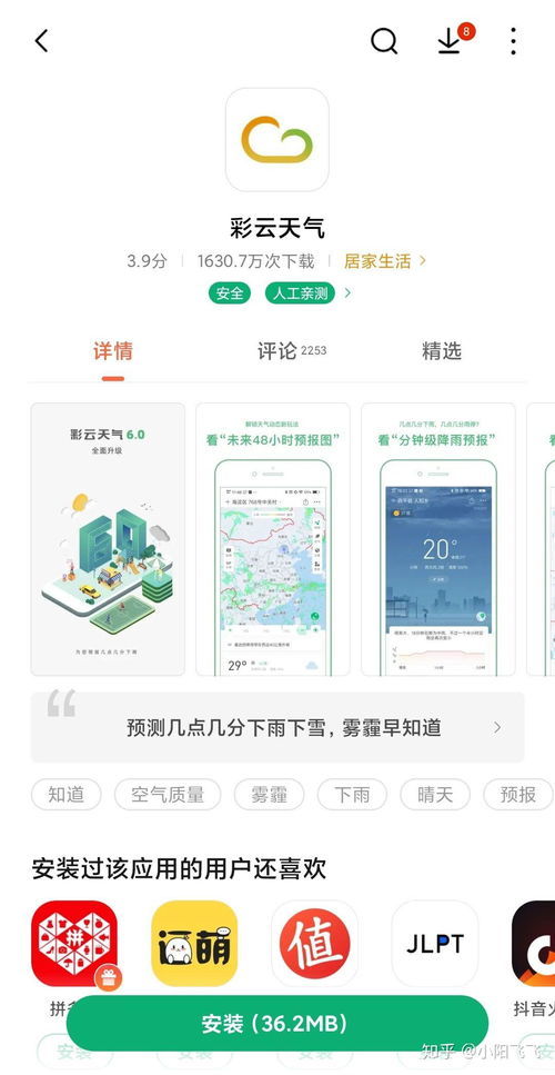 哪个天气预报最准（哪个天气预报最准确官方免费）