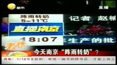 南京未来15天天气预报准确查询(南京未来15天的天气预报 视频) 南京未来15天天气预报准确查询(南京未来15天的天气预报 视频)