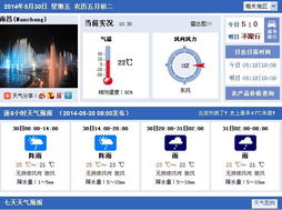 南昌市天气预报（南昌市天气预报30天）
