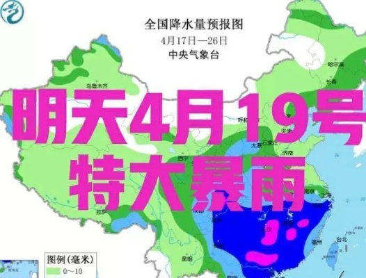 明天特大暴雨（明天下暴雨）