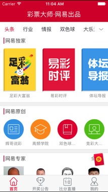 南国彩票论坛绿色版V46.23.105.98安卓版本-推荐