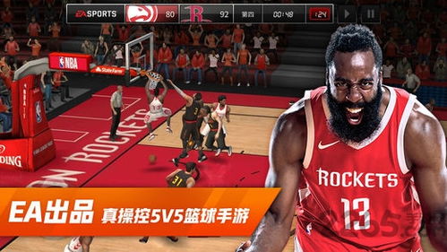 买nba篮球竞彩怎么买免费版V11.11.8.243安卓系统版本-推荐