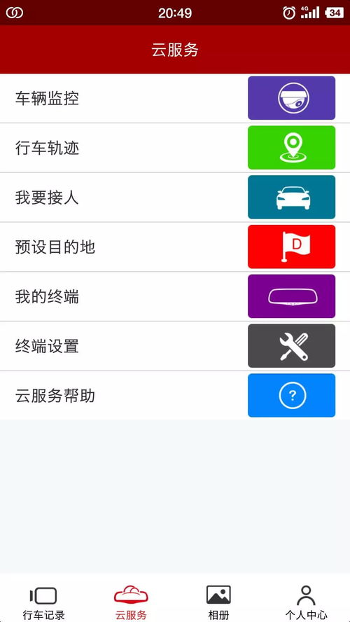42923澳彩中心版V30.5.49.247苹果版本-好用 42923澳彩中心版V30.5.49.247苹果版本-好用