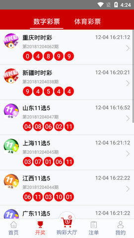 一定牛彩票网免费版V12.56.286.87安卓系统版本-推荐