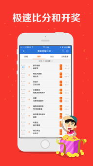 分分时彩票免费版V26.39.150.202苹果版本-推荐