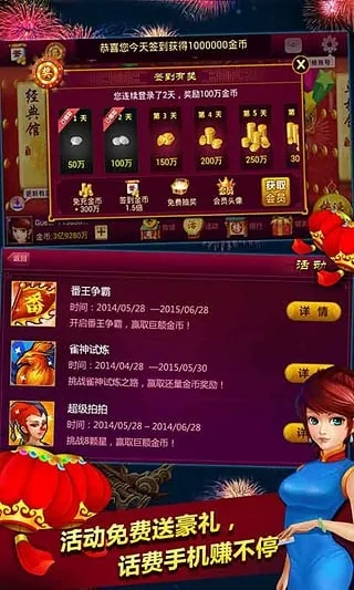 红桃棋牌官方网站入口绿色版V71.2.61.195ios版本-推荐