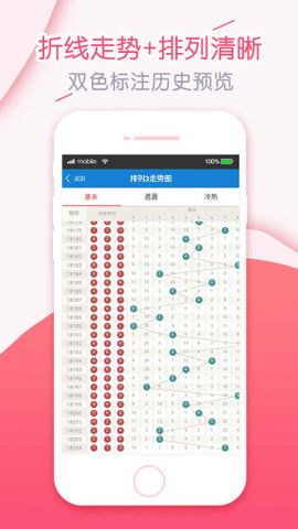 富翁彩票网免费版V60.56.155.211苹果版本-推荐