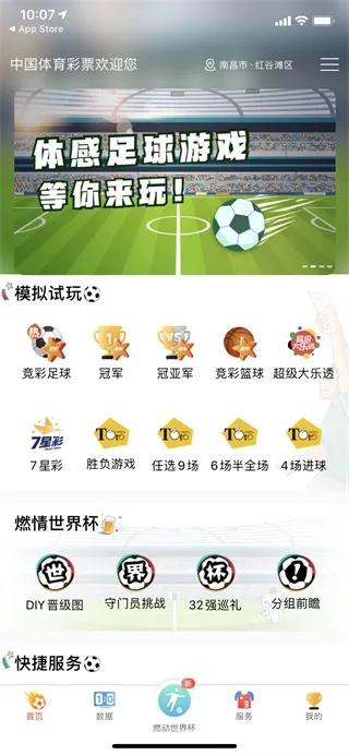 中国体育彩票app官方下载中心版V75.94.85.65苹果版本-好用 中国体育彩票app官方下载中心版V75.94.85.65苹果版本-好用