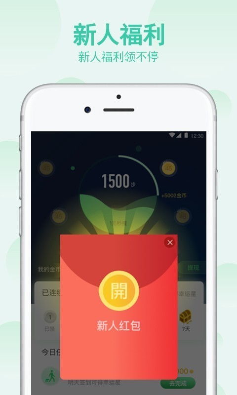 免费挣钱最快的app绿色版V2.72.130.43苹果版本-推荐
