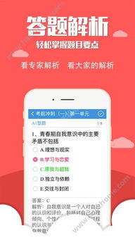 六盒宝典资料大全绿色版V22.47.121.227安卓系统版本-推荐