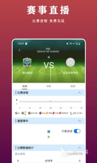 买球的app最新版本V5.21.177.215安卓版本-好用 买球的app最新版本V5.21.177.215安卓版本-好用