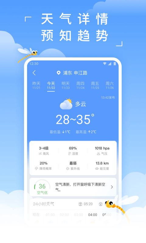上海浦东天气(上海浦东天气预报15天准确天气查询表) 上海浦东天气(上海浦东天气预报15天准确天气查询表)