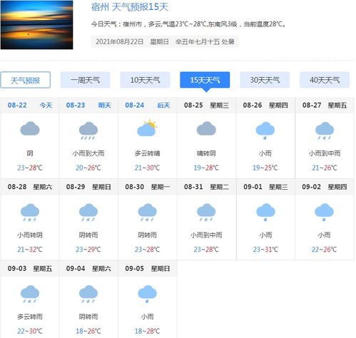 广州天气预报15天查询百度（广州天气预报15天30天气）