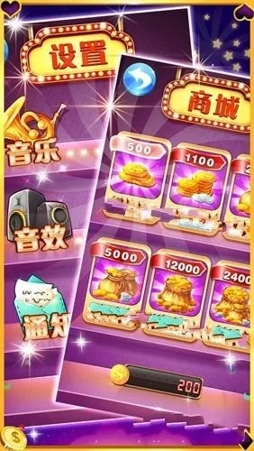 777老虎机单机免费游戏绿色版V76.49.2.249苹果版本-好用