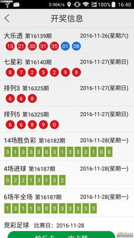 中国体育彩票综合版绿色版V79.52.206.245安卓版本-推荐