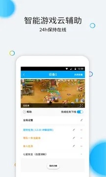 助赢软件下载官网绿色版V21.61.90.215安卓版本-好用