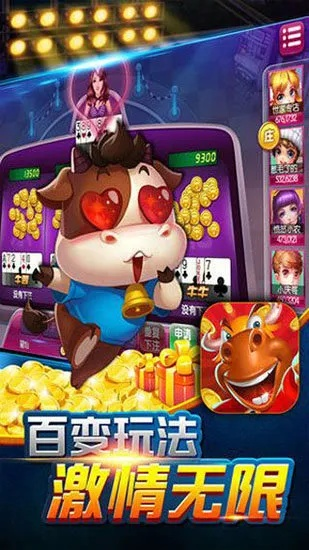 疯狂牛牛免费版V35.31.106.257安卓版本-好用