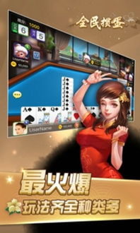 四人掼蛋免费下载绿色版V57.42.131.130ios版本-好用 四人掼蛋免费下载绿色版V57.42.131.130ios版本-好用