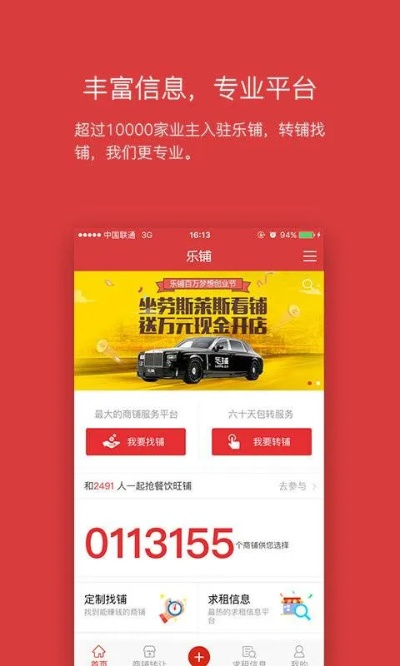 捷豹平台推荐雷乐汇免费版V35.93.59.159安卓系统版本-好用