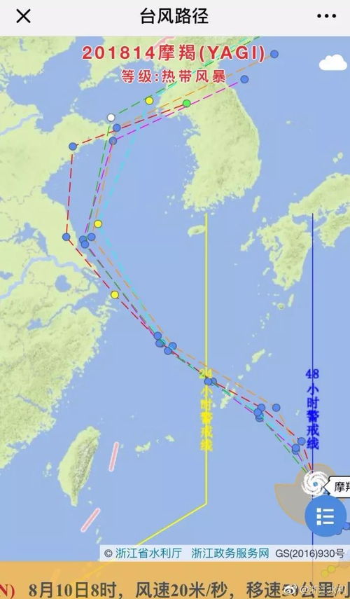 浙江水利台风实时路径（台风最新消息台风路径）