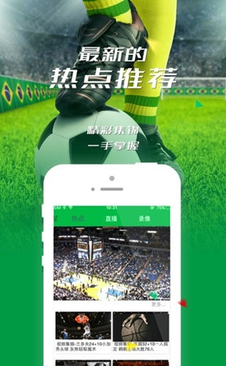 风行体育绿色版V43.94.183.236ios版本-好用