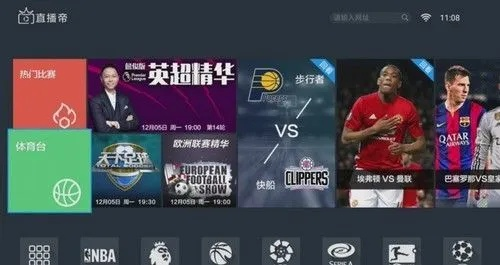 5775tv直播nba免费观看最新版本V13.87.95.190安卓版本-好用