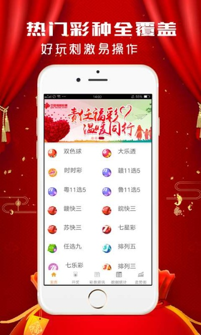 五分彩绿色版V63.24.261.209安卓系统版本-好用