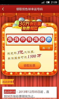 360彩票大厅中心版V16.82.181.181安卓系统版本-好用