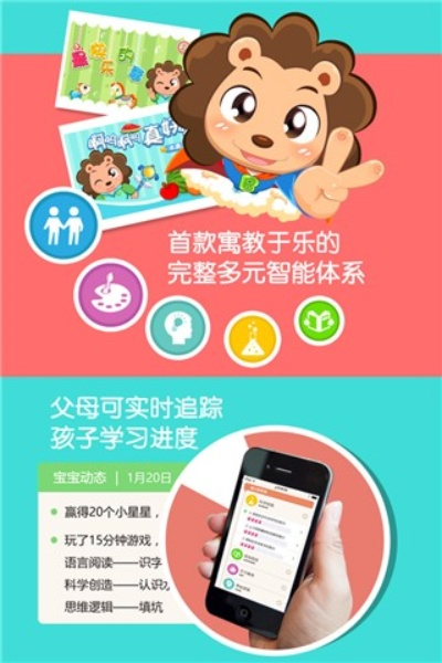 宝贝计划手机app最新版本V47.89.299.149安卓版本-推荐