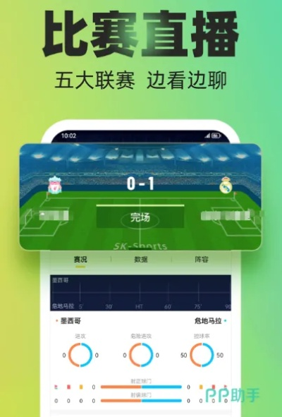 免费看体育赛事app绿色版V98.70.26.285安卓系统版本-推荐 免费看体育赛事app绿色版V98.70.26.285安卓系统版本-推荐