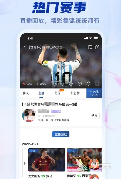 免费看体育赛事app绿色版V98.70.26.285安卓系统版本-推荐 免费看体育赛事app绿色版V98.70.26.285安卓系统版本-推荐