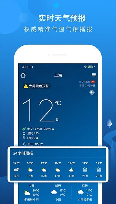 本地最近15天的天气预报15天查询（本地最近15天的天气预报15天查询海宁天气）