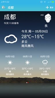 下载天气预报软件（下载天气预报软件安装在桌面上）