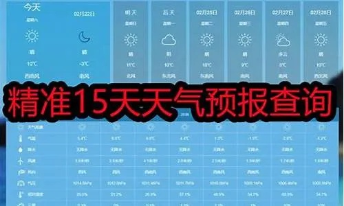 广德天气预报15天（广德天气预报15天查询结果）