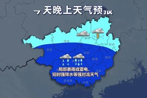 百色天气（百色天气预报一周 7天）