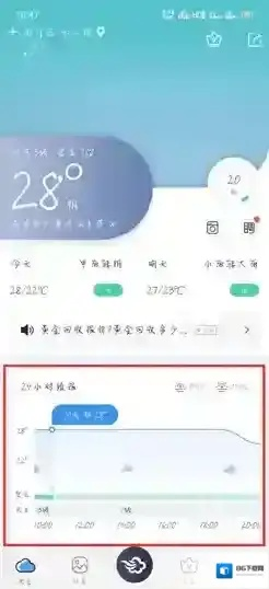 墨迹天气下载2023年最新版免费（墨迹天气app官方下载）