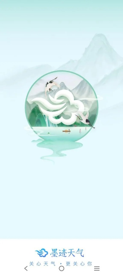墨迹天气下载2023年最新版免费（墨迹天气app官方下载）
