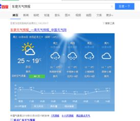 明天24小时的天气预报情况（明天24小时具体天气）
