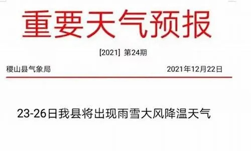 鹿寨天气预报（广西鹿寨天气预报）