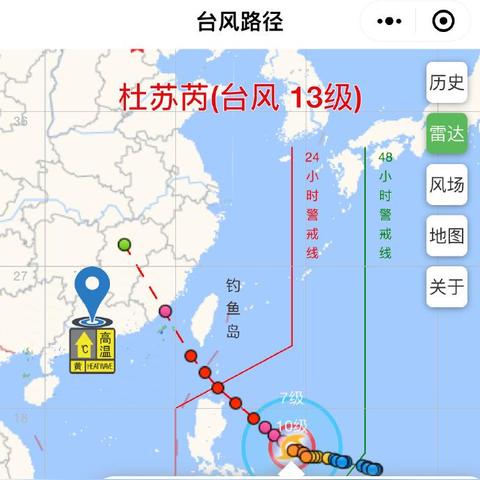 台风最新实时路径图（实时台风路径）