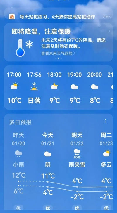 查历史天气记录查询（过去天气历史30天查询）