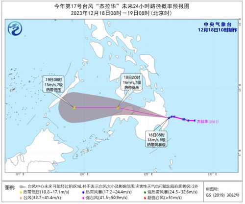 今天台风最新消息台风路径（今天台风最新消息台风路径17号台几人）