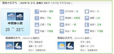 渭南天气(渭南天气预报2345) 渭南天气(渭南天气预报2345)