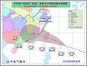 17号台风在哪里登陆(第17号台风路径) 17号台风在哪里登陆(第17号台风路径)