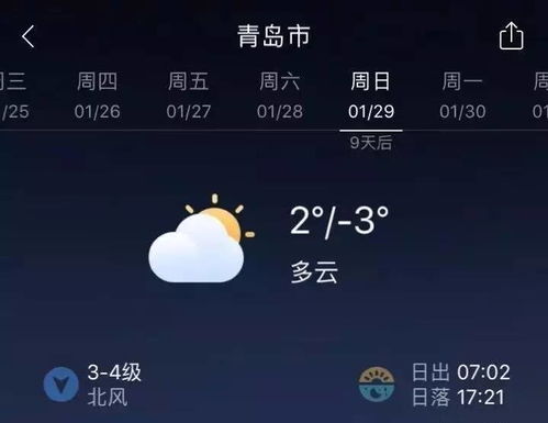 山东青岛天气（山东青岛天气一周预报七天）