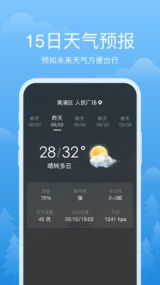 祥瑞天气预报（祥瑞天气预报15天）
