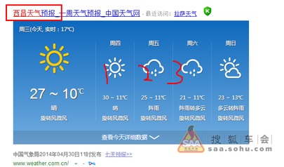 建昌天气预报（建昌天气预报40天查询）